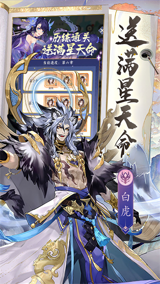 我的御劍日記(3.5折送滿星妖靈)界面展示2