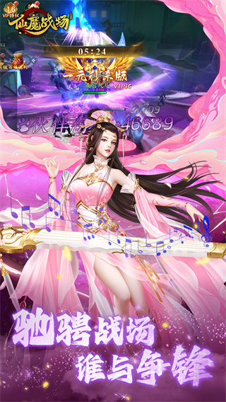 仙魔戰(zhàn)場界面展示2