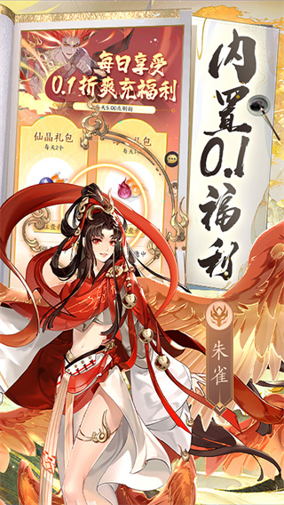 我的御劍日記(3.5折送滿星妖靈)界面展示2