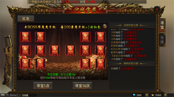 熱血武道會官方版
