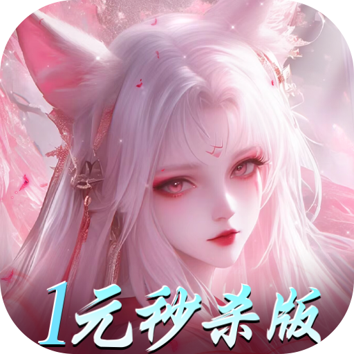 仙魔戰(zhàn)場