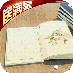 我的御劍日記(3.5折送滿星妖靈)