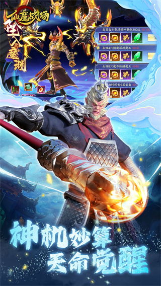 仙魔戰(zhàn)場界面展示2