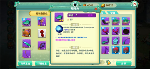 怪物工程師技能怎么搭配1