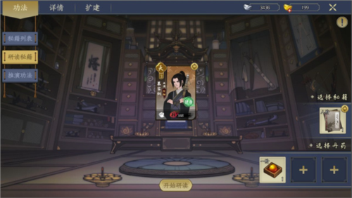 千古江湖夢官方版新手攻略6