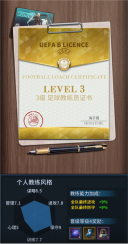 任性足球九游版圖片2