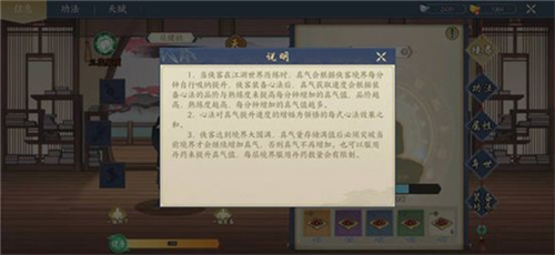 千古江湖夢官方版新手攻略9