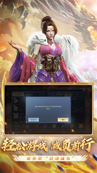 斗破蒼穹異火重燃界面展示2