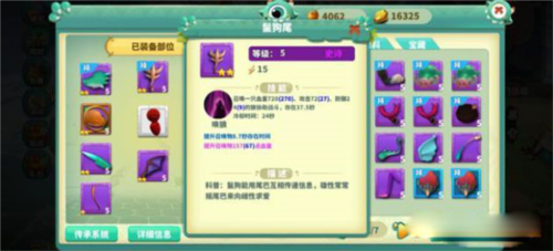 怪物工程師技能怎么搭配3