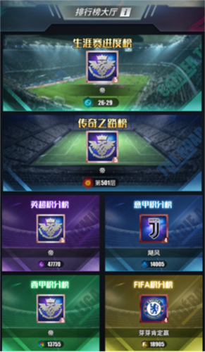任性足球九游版圖片4