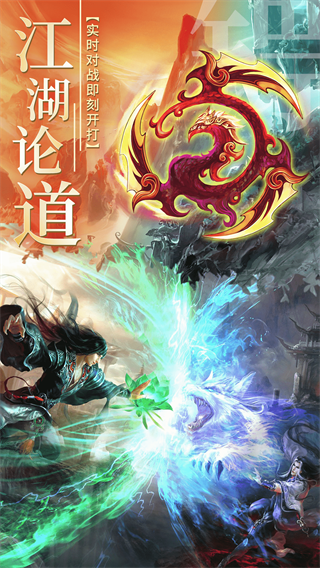 絕世武林界面展示2