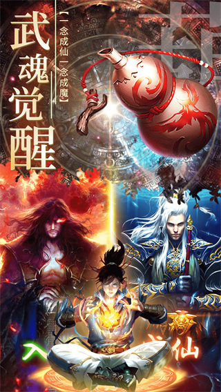 絕世武林界面展示2