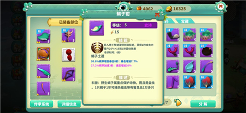 怪物工程師技能怎么搭配2
