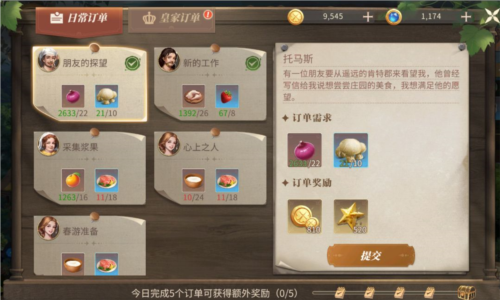 新莊園時代爵位系統(tǒng)3