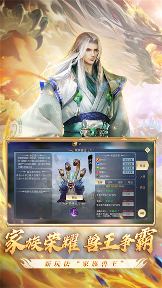 斗破蒼穹異火重燃界面展示2