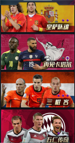 任性足球九游版圖片3