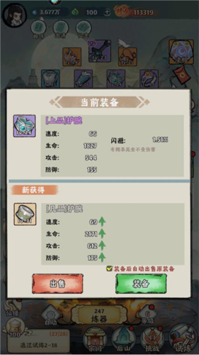 再生之境國際版圖片3