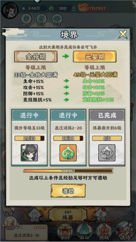 再生之境國際版圖片4