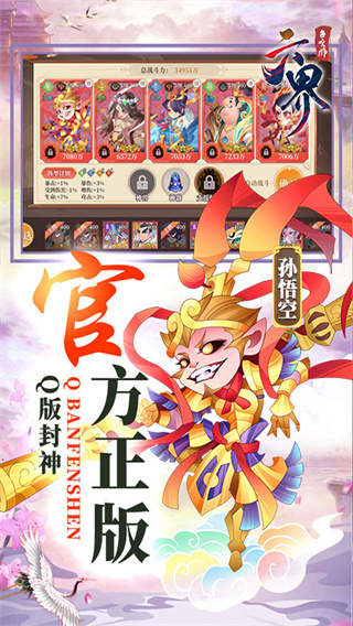 六界召喚師(0.1折各顯神通)界面展示2