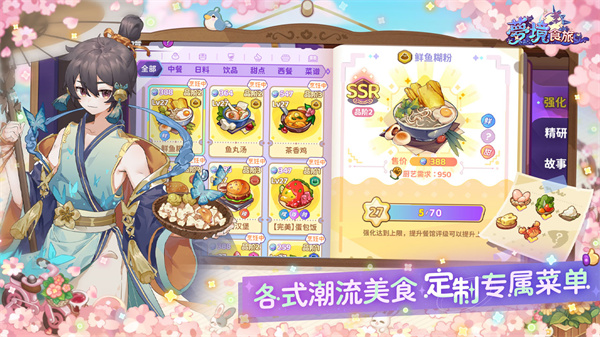 夢境食旅界面展示2
