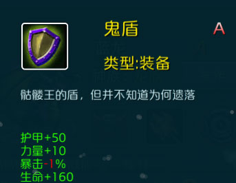 達爾文進化島360版裝備介紹2