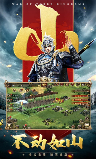 三國連環(huán)戰(zhàn)界面展示2
