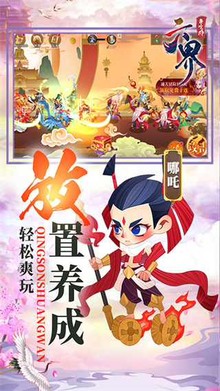 六界召喚師(0.1折各顯神通)界面展示2