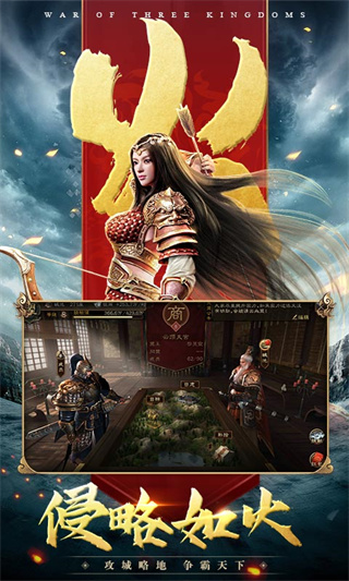 三國連環(huán)戰(zhàn)界面展示2