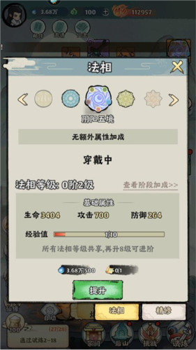 再生之境國際版圖片5