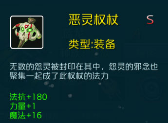 達爾文進化島360版裝備介紹4