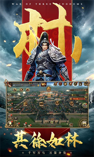 三國連環(huán)戰(zhàn)界面展示2