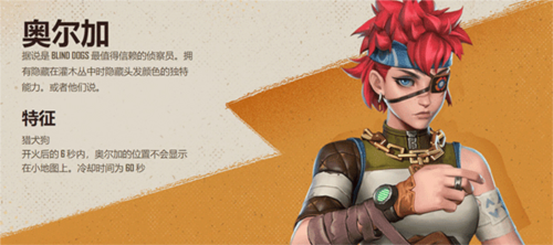 落日余暉角色介紹圖片9