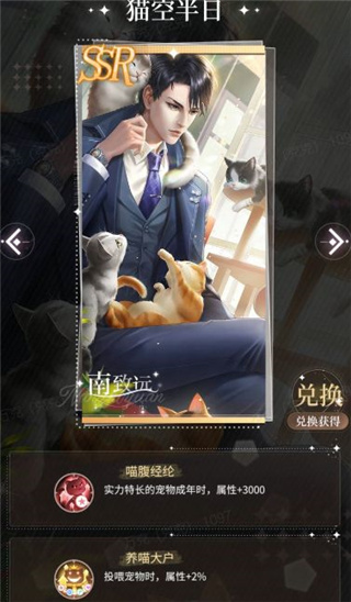 我本千金寵物怎么沖榜截圖2