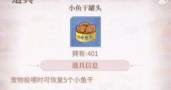 我本千金寵物怎么沖榜截圖6