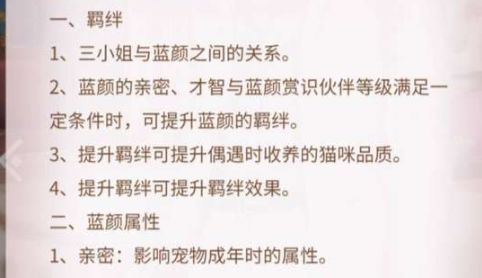 我本千金寵物怎么沖榜截圖1