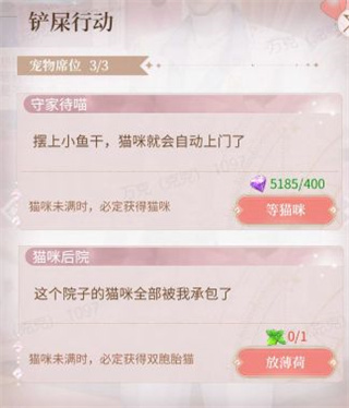 我本千金寵物怎么沖榜截圖5
