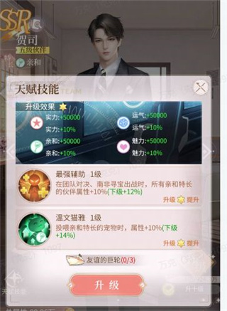 我本千金寵物怎么沖榜截圖3