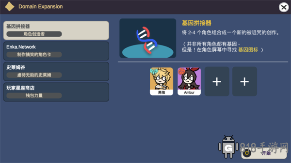 原神抽卡模擬器大聰明版無限原石