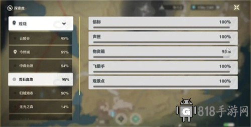 鳴潮
