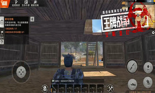 王牌戰(zhàn)爭國際服4