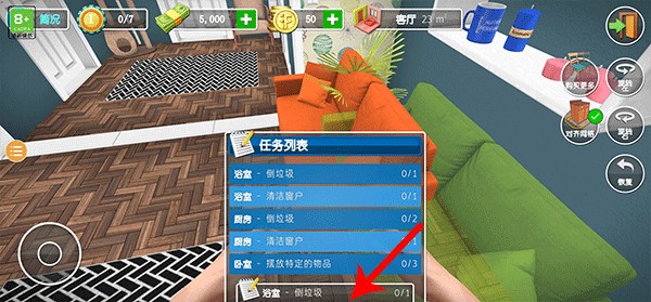 房產(chǎn)達(dá)人2中文版