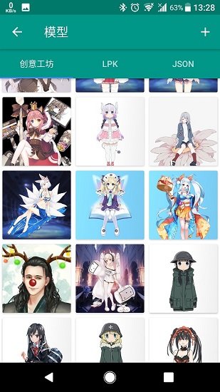 live2dviewerex官方正版界面展示2
