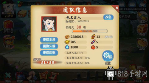 江湖俠客令手游5