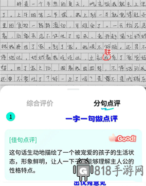 光速寫作免費版