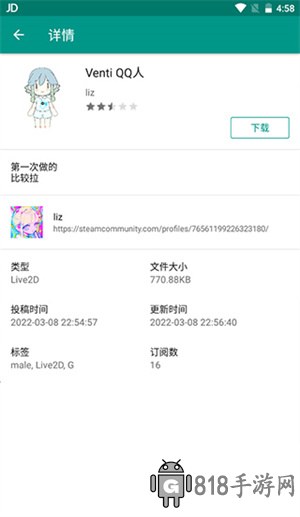 live2dviewerex官方正版