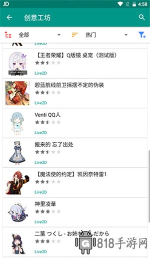 live2dviewerex官方正版