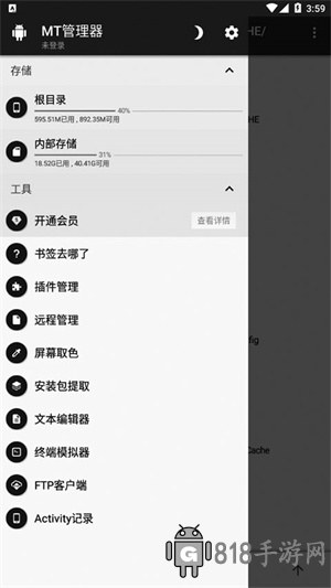 mt管理器2025最新版界面展示2