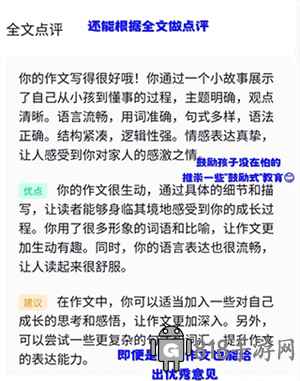 光速寫作免費版