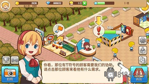 開心商店