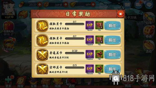 江湖俠客令手游3